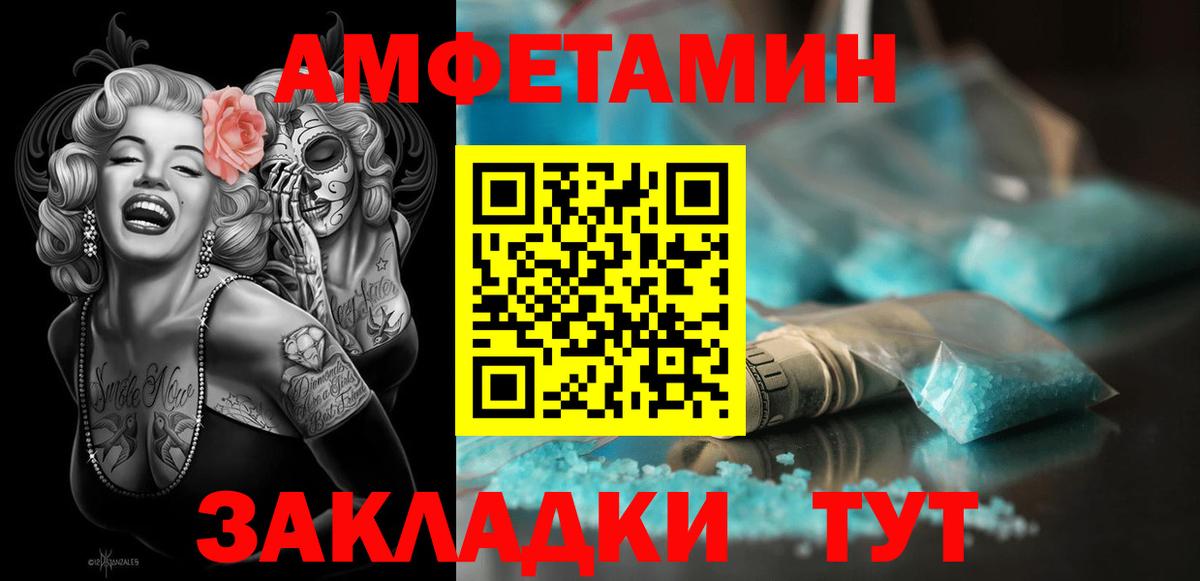 АМФ  мориарти формула  Пушкино  АМФЕТАМИН Розовый  Amphetamine  Вход с VPN 