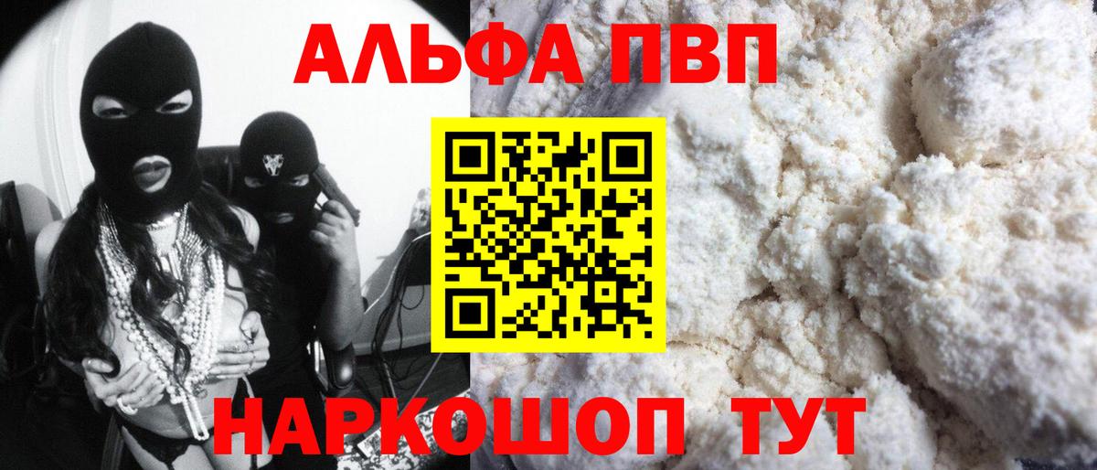 Пушкино  наркошоп  Вход с VPN  Alfa_PVP СК КРИС  A-PVP кристаллы 