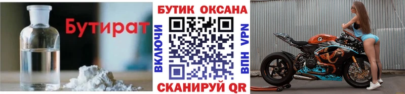hydra Пушкино БУТИРАТ 99% купить сайты