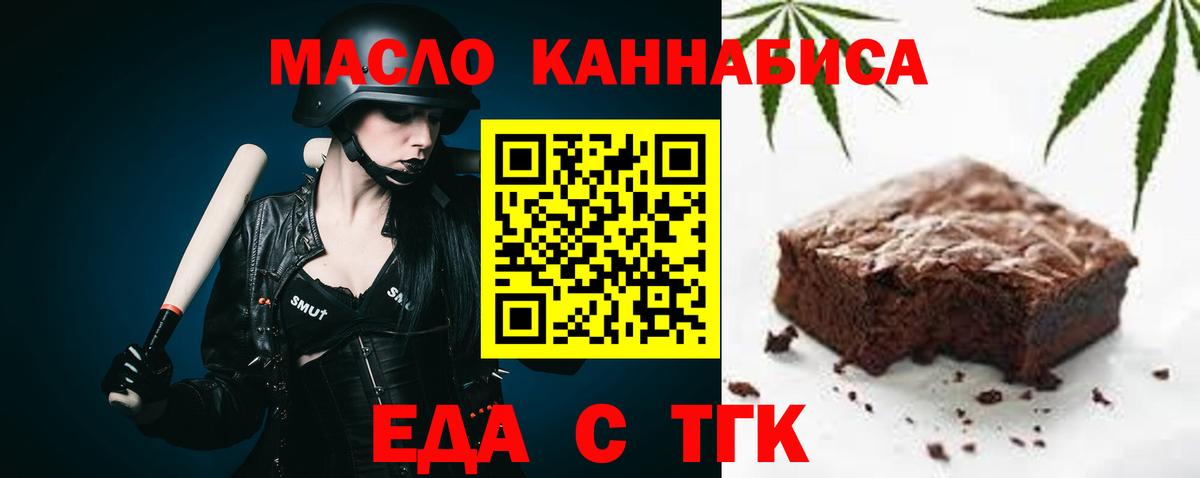 Canna-Cookies конопля  Вход с VPN  Пушкино 