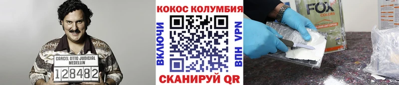 COCAIN Колумбийский  Пушкино 
