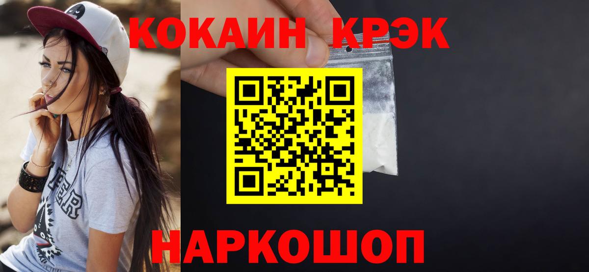 Кокаин FishScale  Вход с VPN  Пушкино  где купить наркоту  Кокаин 98% 