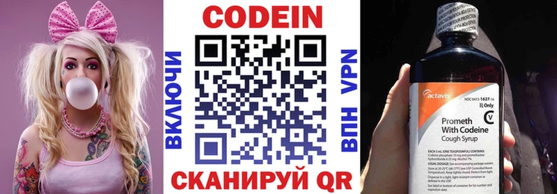 Кодеин напиток Lean (лин)  Пушкино 