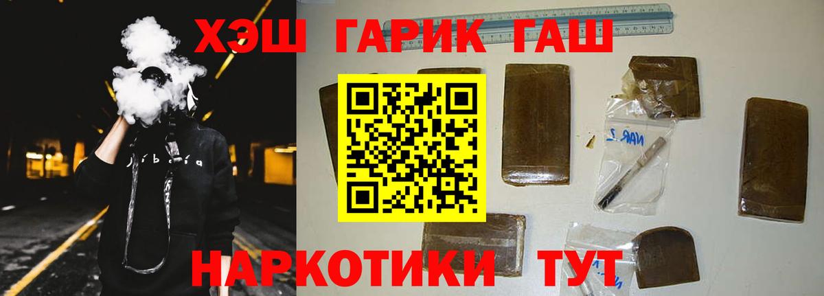 Гашиш индика сатива  ГАШИШ  Пушкино  цены   Вход с VPN 