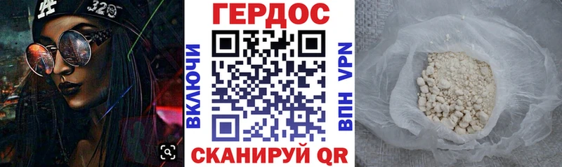 ГЕРОИН гречка  Пушкино 