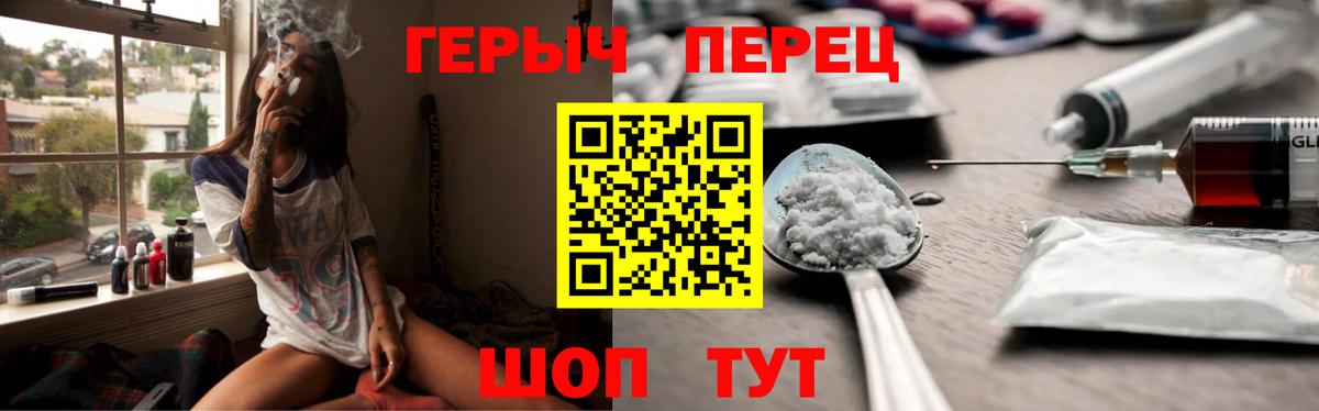 ГЕРОИН гречка Пушкино