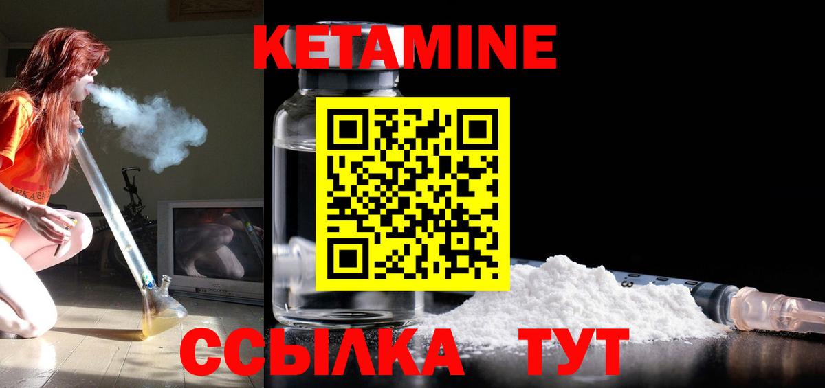 Кетамин VHQ  ссылка на мегу как войти  сайты даркнета официальный сайт  Вход с VPN  Пушкино 