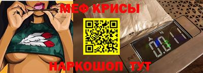 мефедрон VHQ Кулебаки