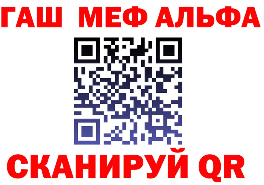 ГАШ гарик ссылка площадка hydra Пушкино