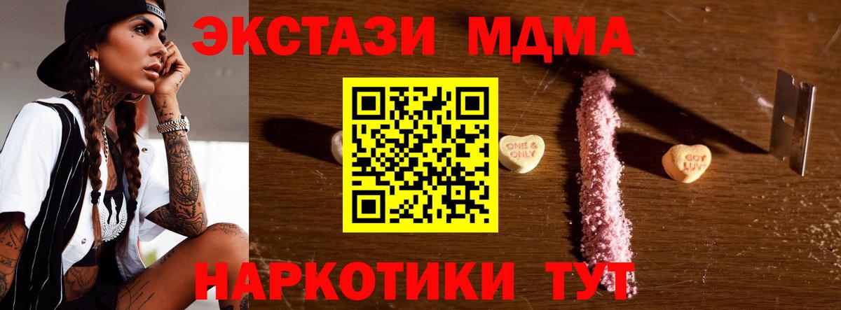 МДМА VHQ  Вход с VPN  Пушкино 