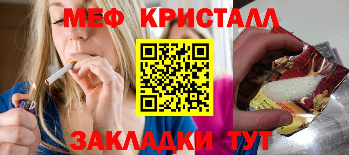 Меф мяу мяу Пушкино