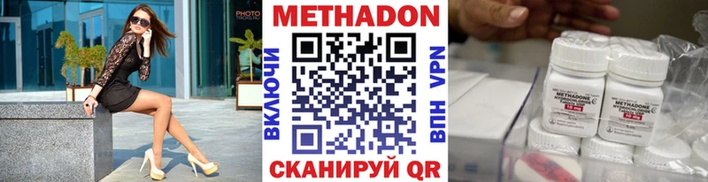 МЕТАДОН белоснежный  Пушкино 