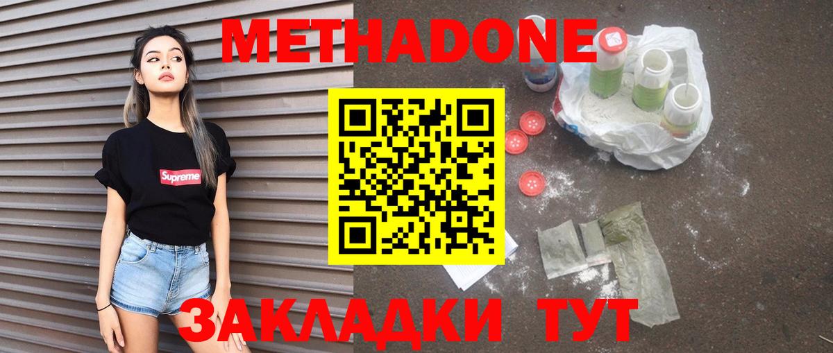 МЕТАДОН VHQ  блэк спрут ссылка  Пушкино  Вход с VPN 