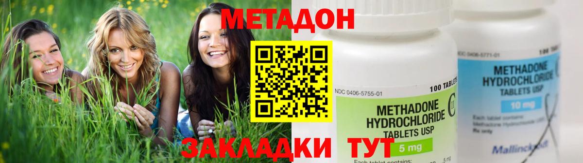 Метадон белоснежный Пушкино