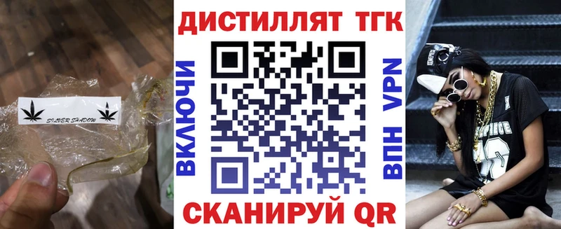 купить наркотики цена  Пушкино  Дистиллят ТГК жижа 
