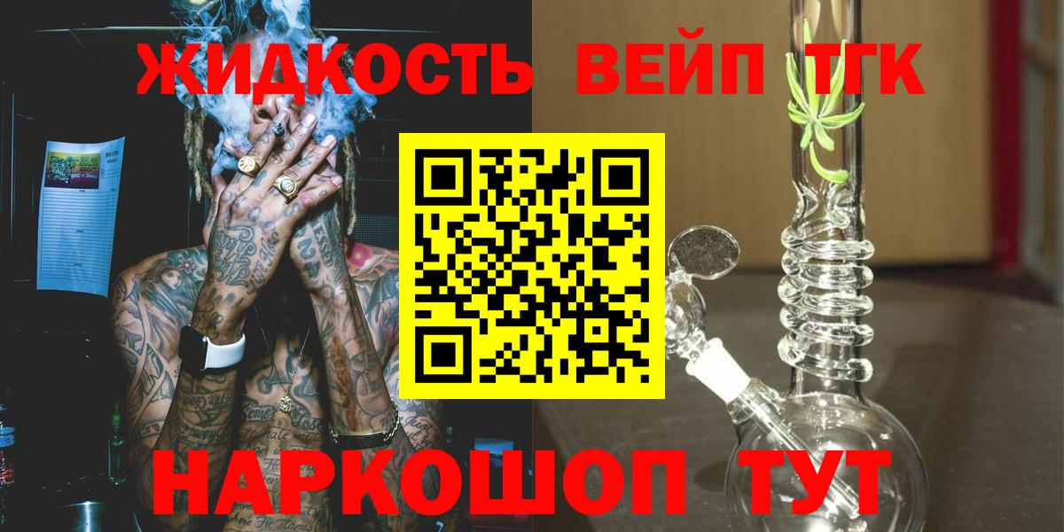 Дистиллят ТГК Wax Пушкино