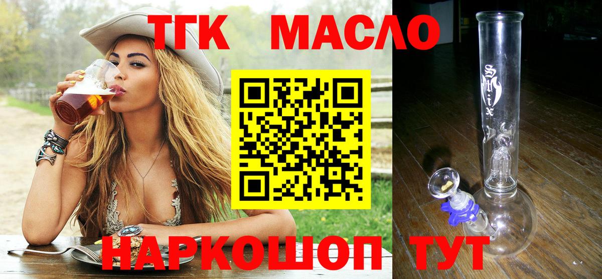 Пушкино  ТГК THC oil  Дистиллят ТГК вейп с тгк  Вход с VPN 
